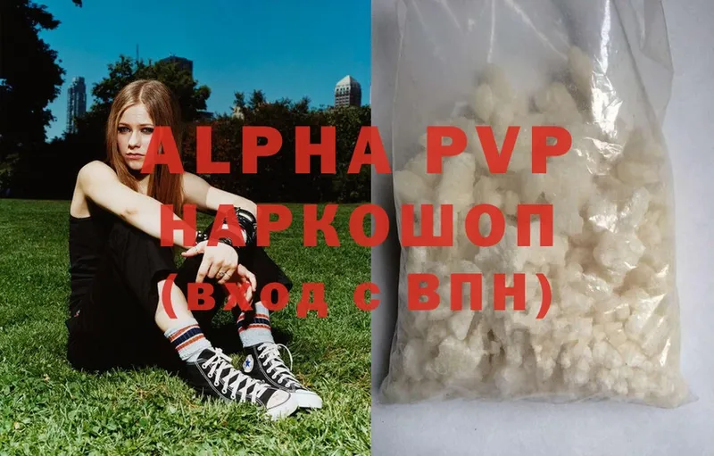 A-PVP Соль  наркошоп  Клин 