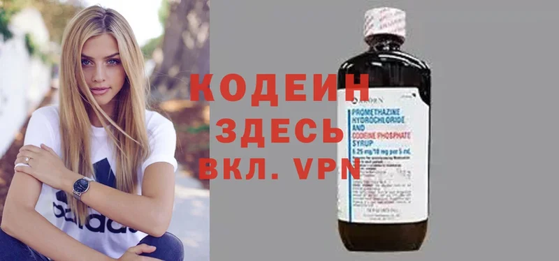 mega зеркало  Клин  Кодеиновый сироп Lean напиток Lean (лин) 