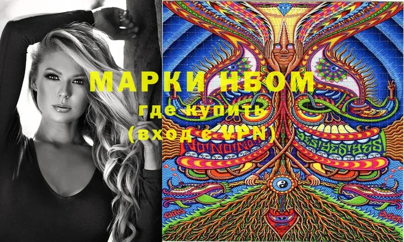 Марки N-bome 1,5мг Клин