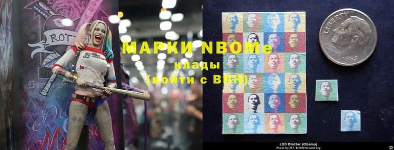 Марки NBOMe 1,8мг  Клин 